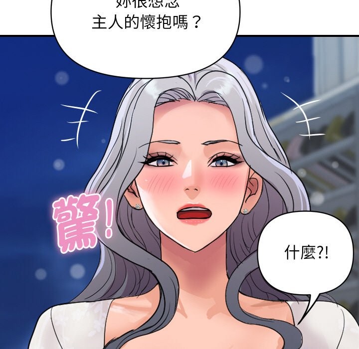 顶级豪门秘辛第20話