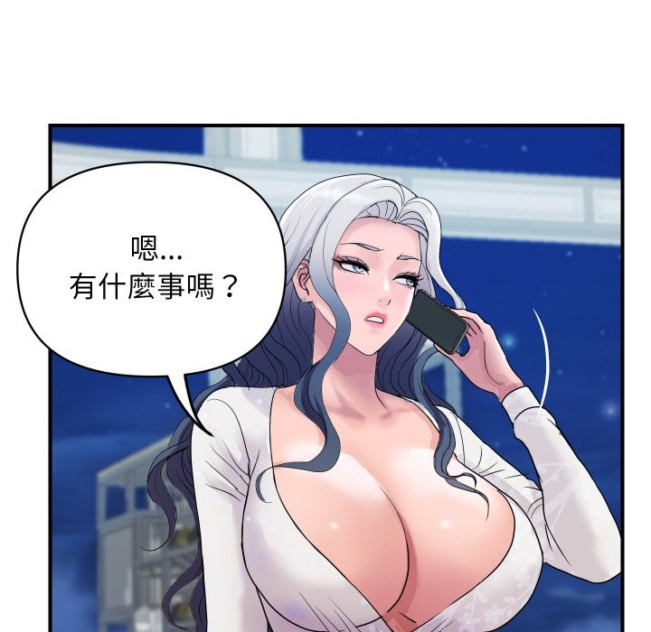 顶级豪门秘辛第20話