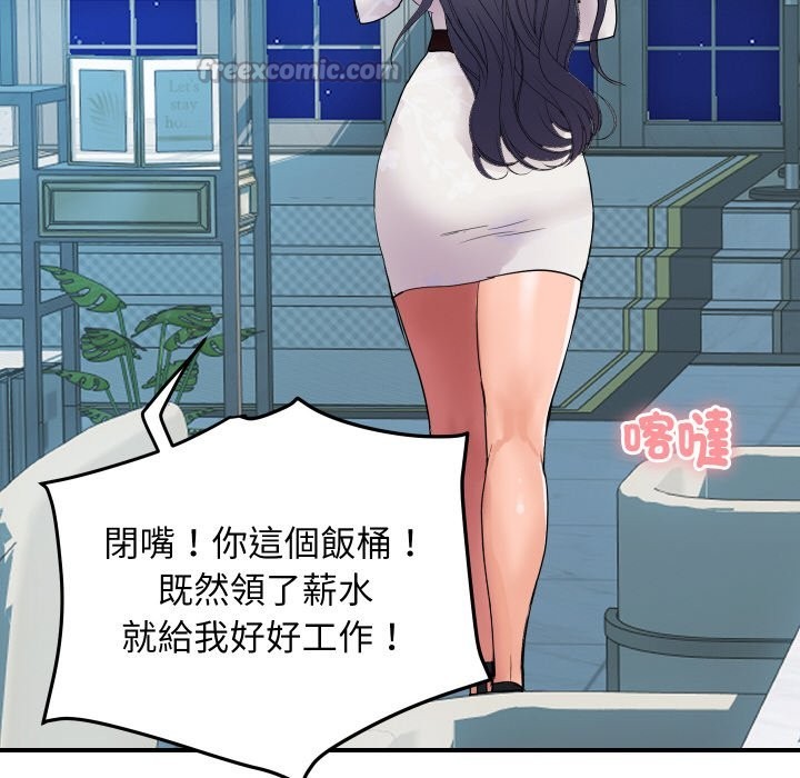 顶级豪门秘辛第20話