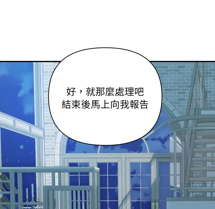 顶级豪门秘辛第20話