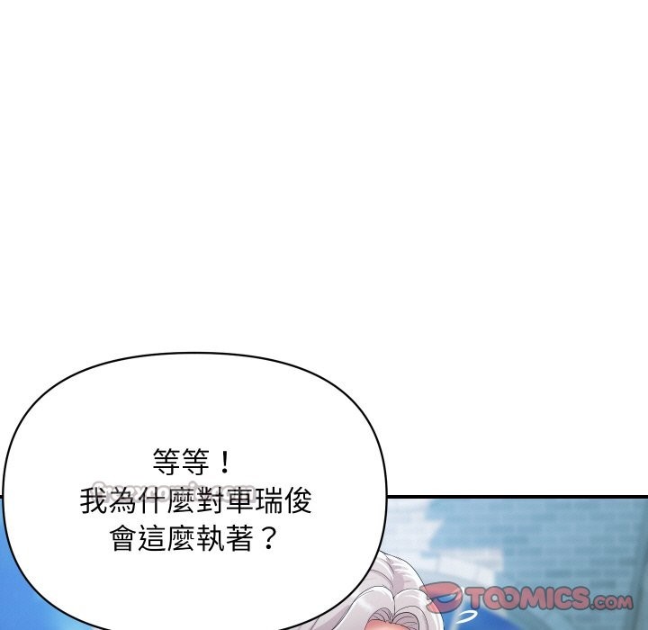 顶级豪门秘辛第20話