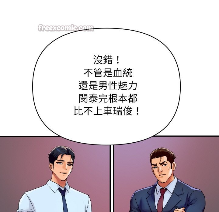 顶级豪门秘辛第20話