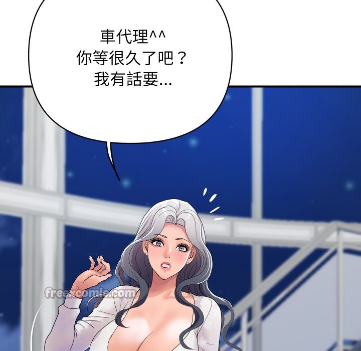 顶级豪门秘辛第20話