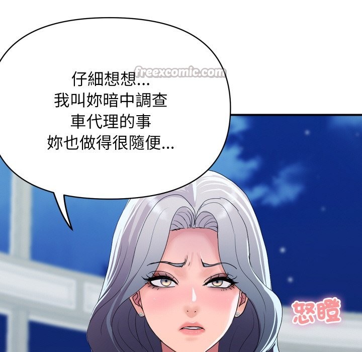 顶级豪门秘辛第20話