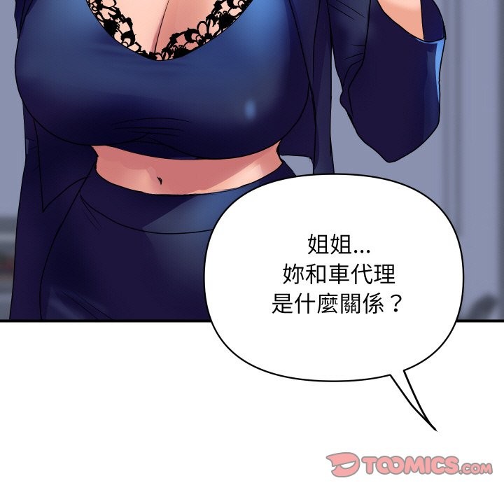 顶级豪门秘辛第20話