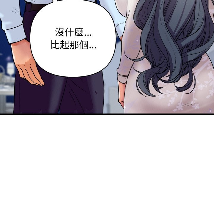 顶级豪门秘辛第20話