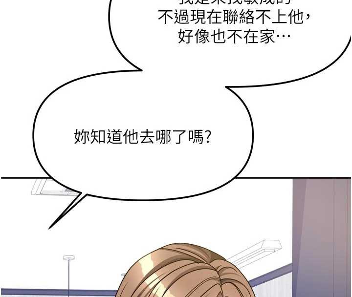 我家的女房客第33話-要不要來我家休息一下?