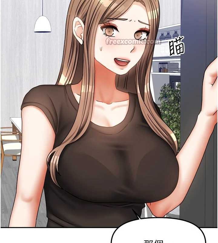 我家的女房客第33話-要不要來我家休息一下?