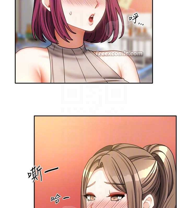 我家的女房客第33話-要不要來我家休息一下?