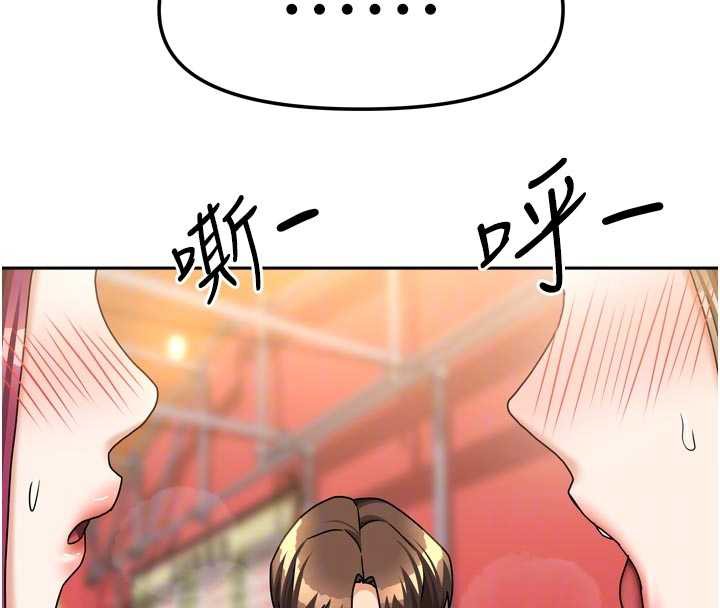 我家的女房客第33話-要不要來我家休息一下?