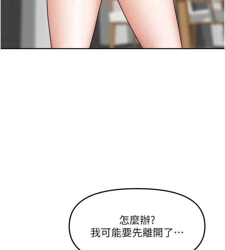 我家的女房客第33話-要不要來我家休息一下?