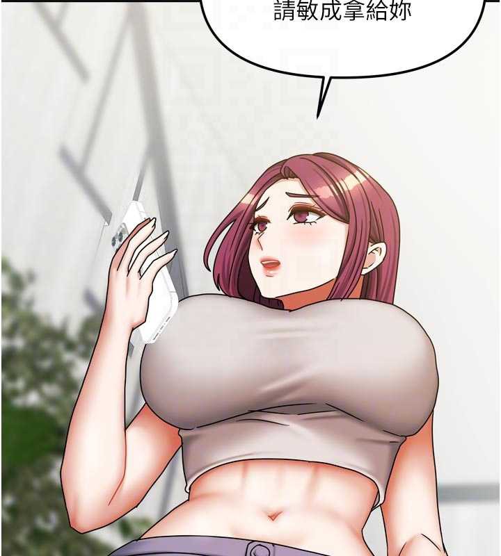 我家的女房客第33話-要不要來我家休息一下?