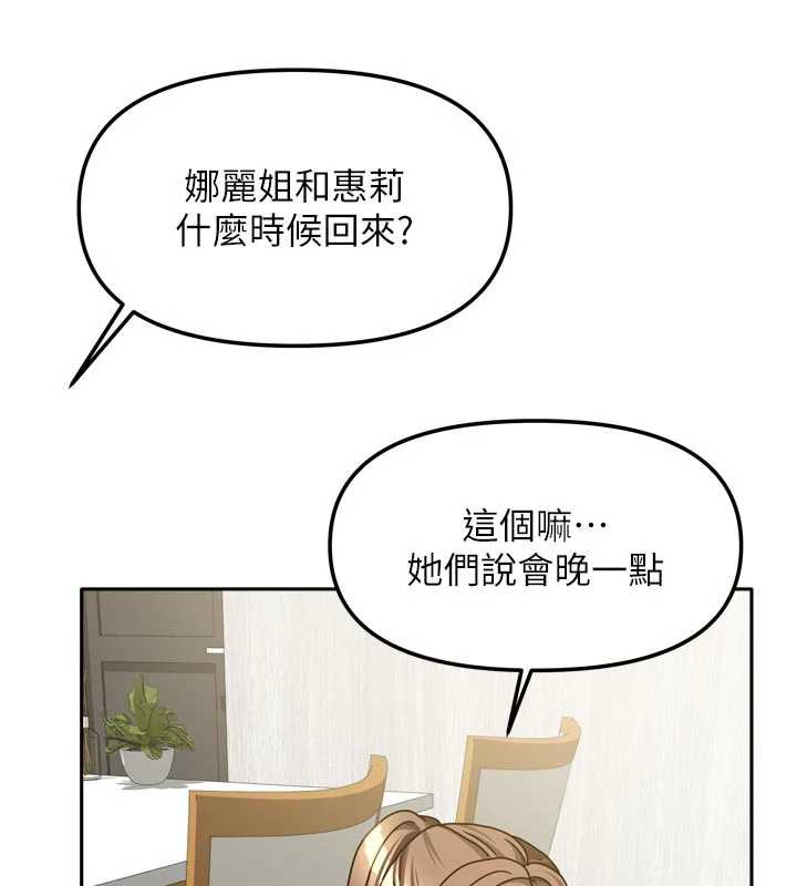 我家的女房客第33話-要不要來我家休息一下?