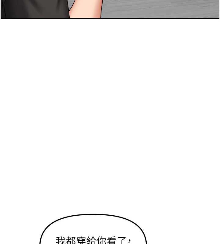 我家的女房客第33話-要不要來我家休息一下?