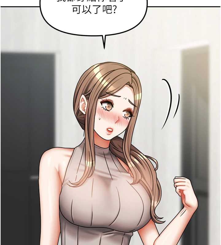 我家的女房客第33話-要不要來我家休息一下?