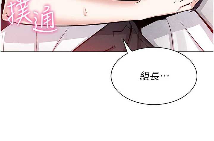 我的掌上明珠第29話-與心儀上司一夜情