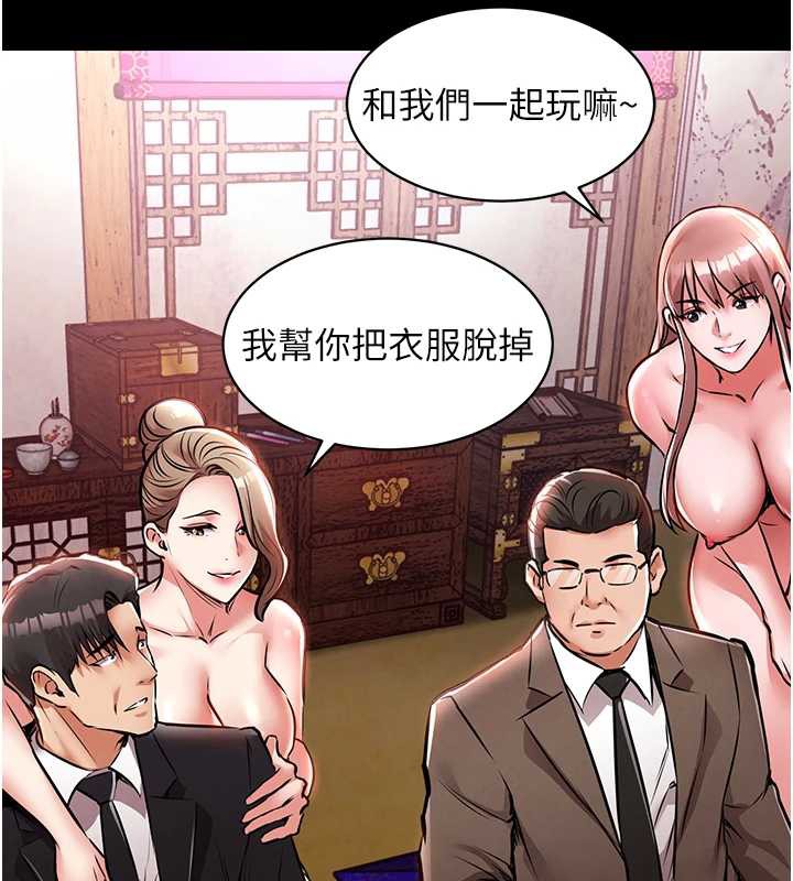 衣锦还乡第16話-喝了才懂何謂快感的酒