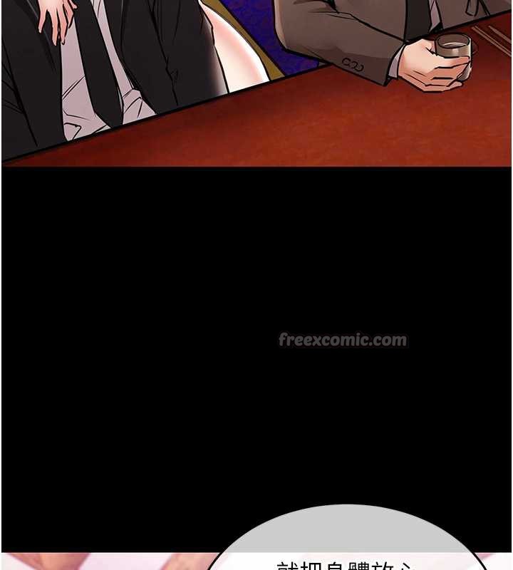 衣锦还乡第16話-喝了才懂何謂快感的酒