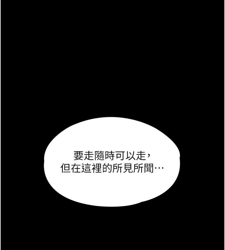 衣锦还乡第16話-喝了才懂何謂快感的酒