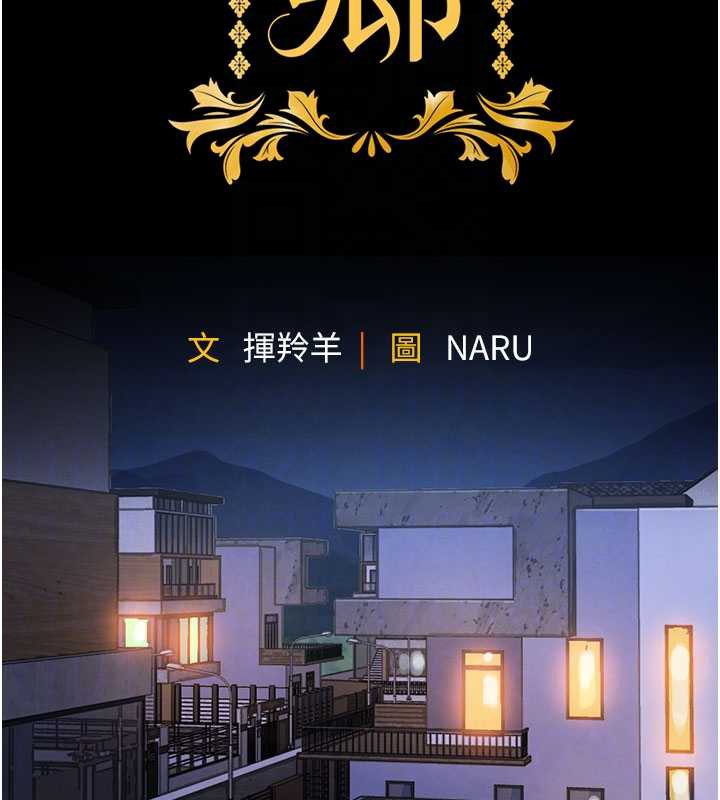 衣锦还乡第16話-喝了才懂何謂快感的酒