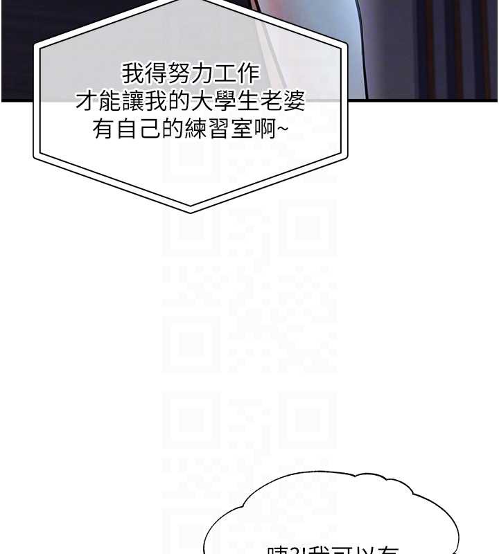 衣锦还乡第16話-喝了才懂何謂快感的酒