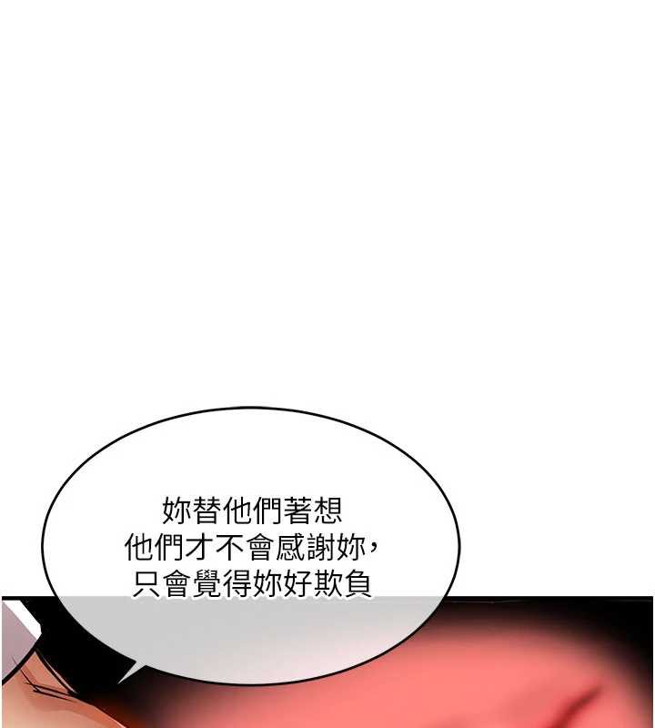 衣锦还乡第16話-喝了才懂何謂快感的酒