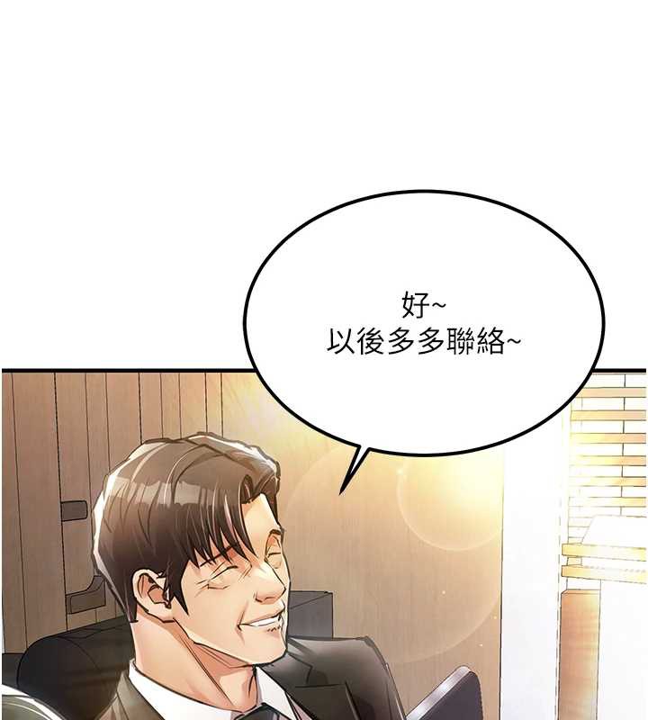 衣锦还乡第16話-喝了才懂何謂快感的酒