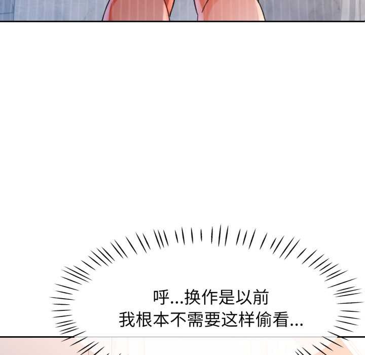 脱轨关系第74話