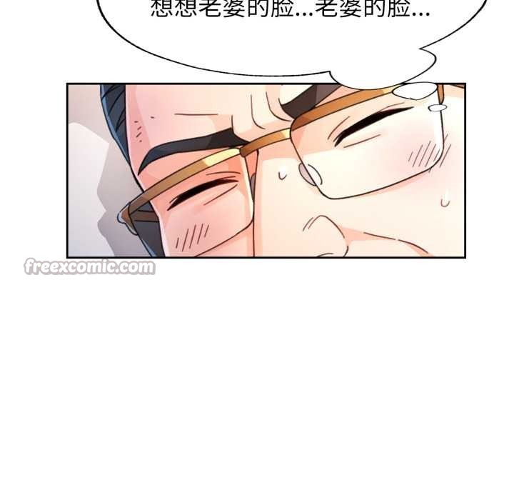 脱轨关系第74話