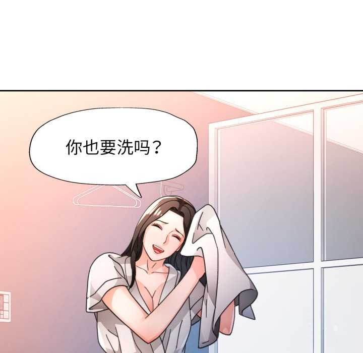 脱轨关系第74話