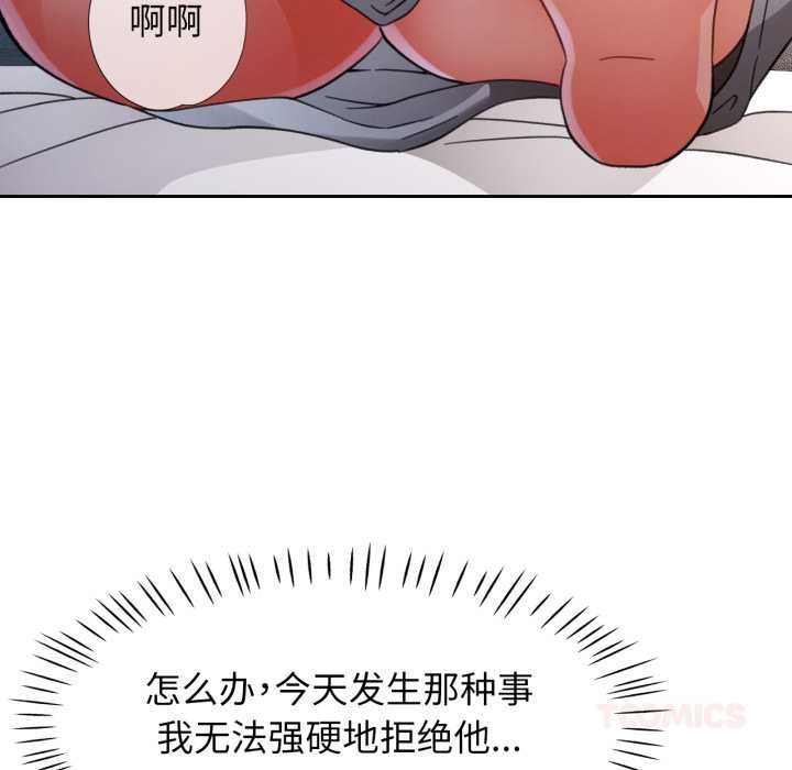 脱轨关系第74話