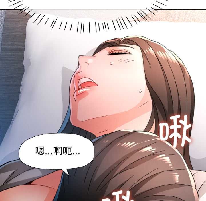 脱轨关系第74話