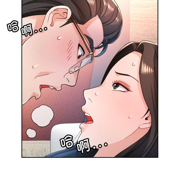 脱轨关系第74話