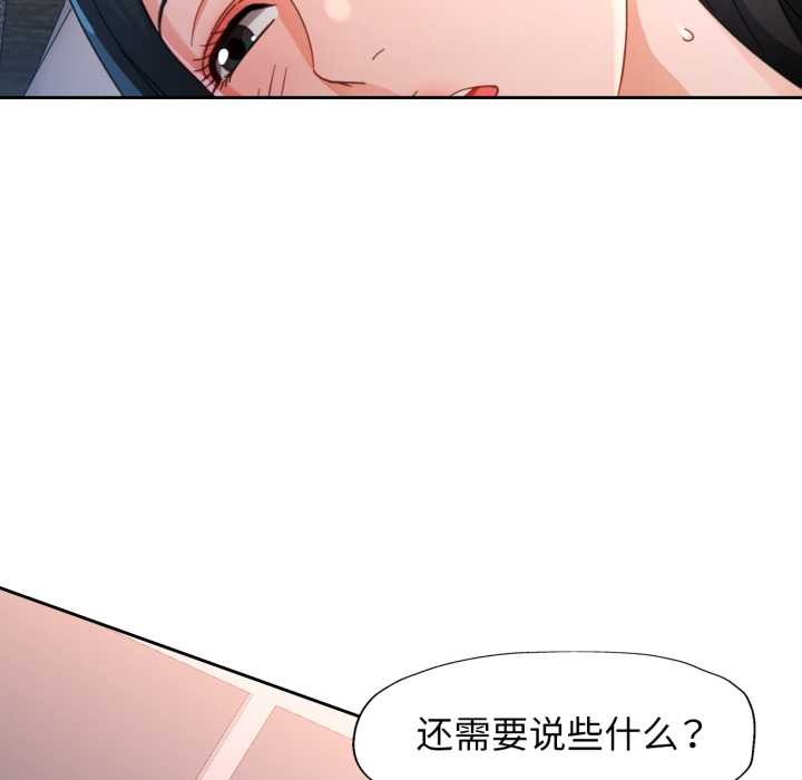 脱轨关系第74話