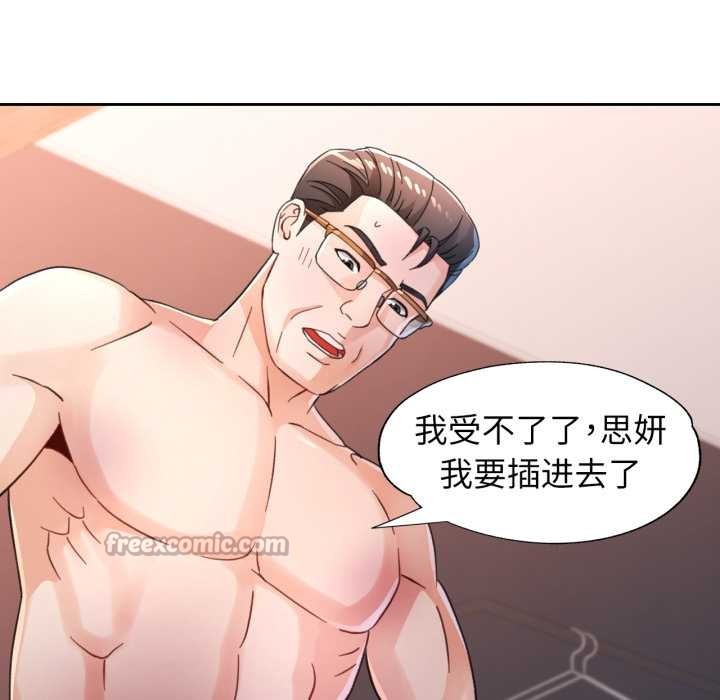 脱轨关系第74話