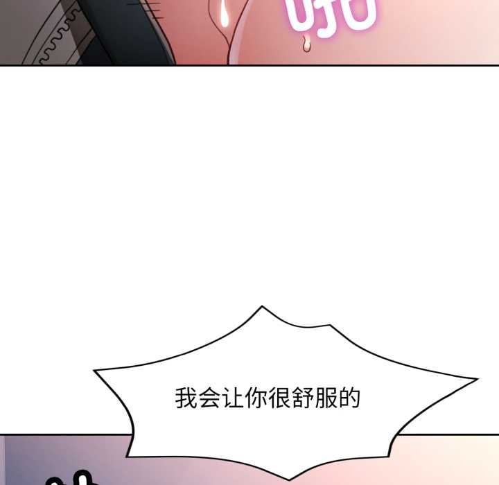 脱轨关系第74話