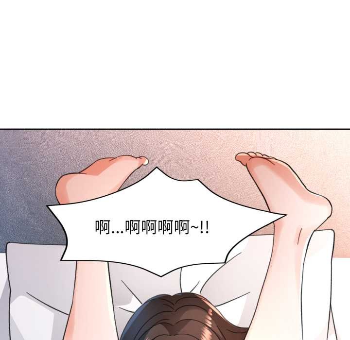 脱轨关系第74話