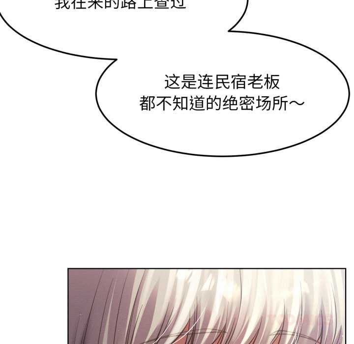 屋檐下的光第95話