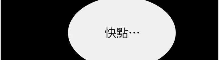 继母与继姐第91話-還好我能讓哥哥有感覺