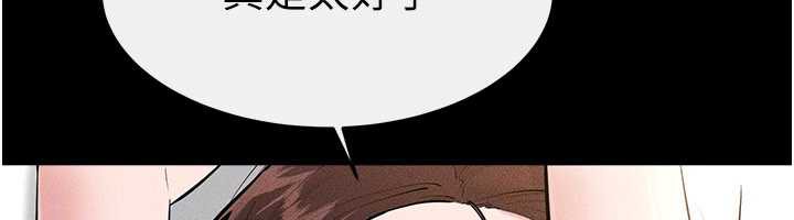 继母与继姐第91話-還好我能讓哥哥有感覺