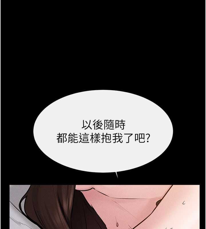 继母与继姐第91話-還好我能讓哥哥有感覺