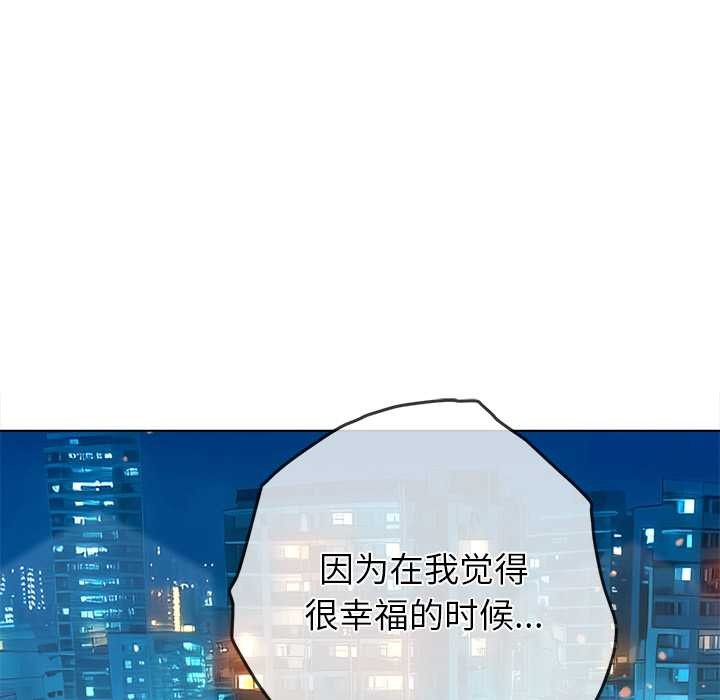 难缠小恶女第274話