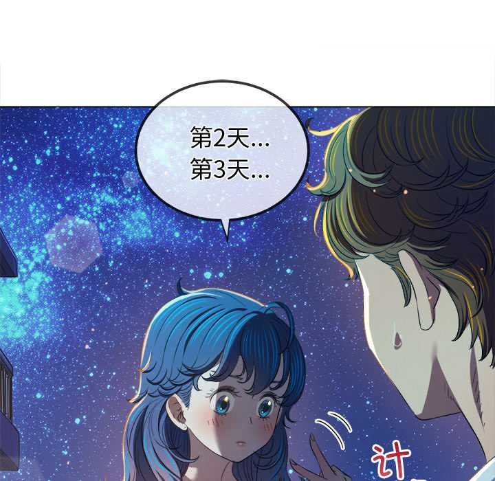 难缠小恶女第274話