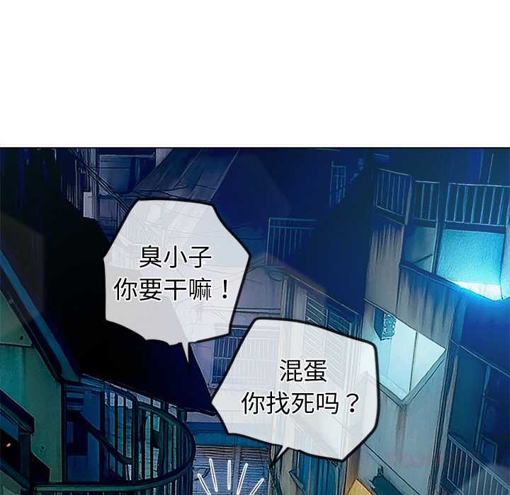 难缠小恶女第274話