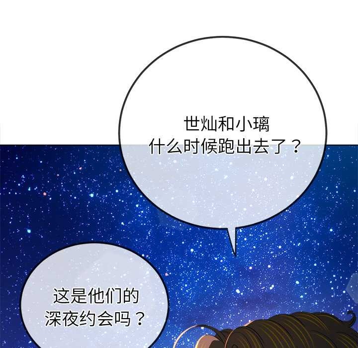 难缠小恶女第274話