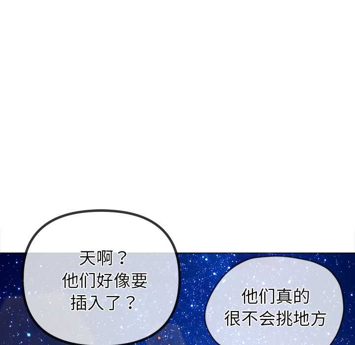 难缠小恶女第274話