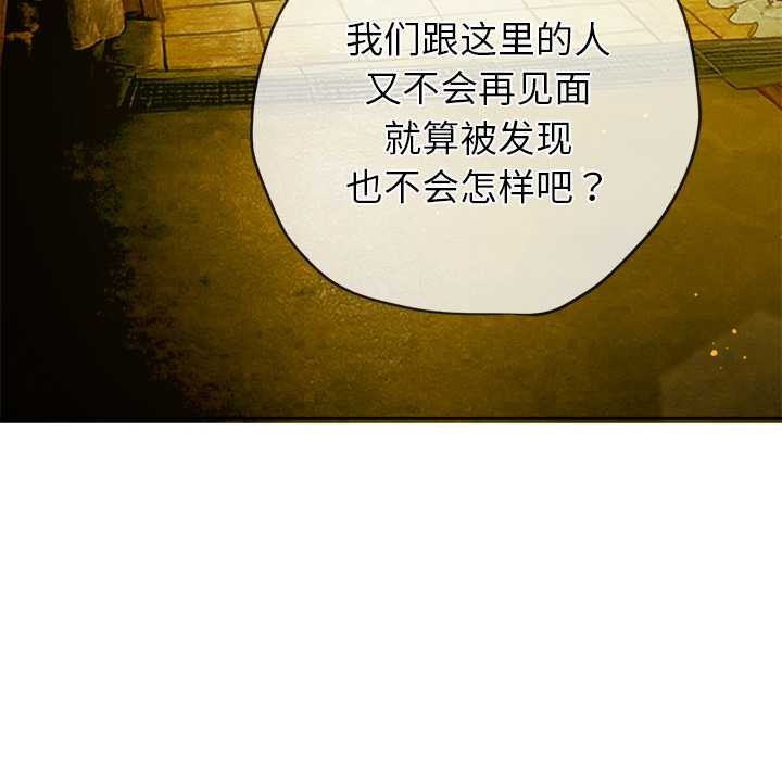 难缠小恶女第274話