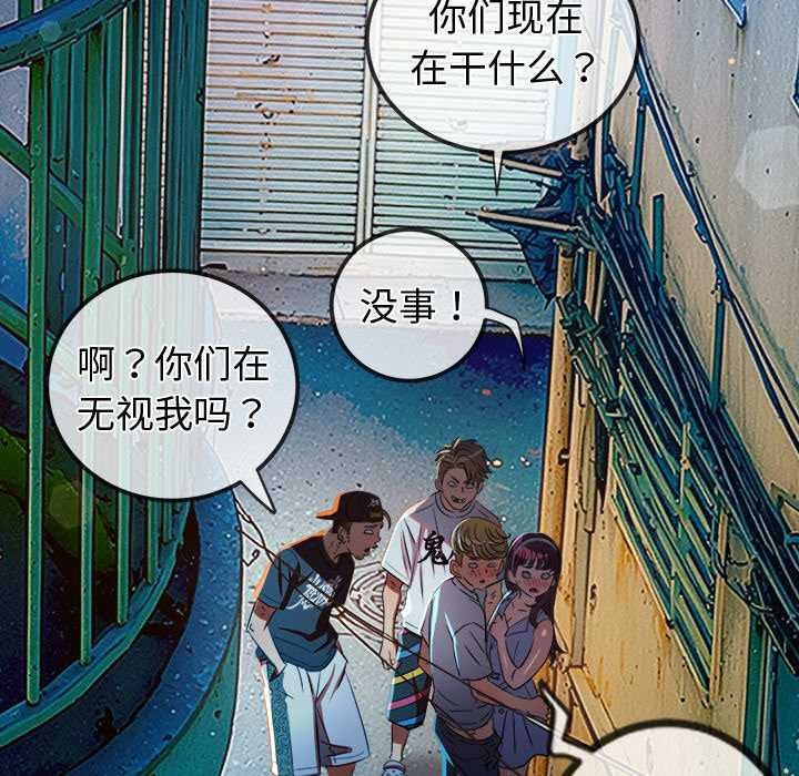 难缠小恶女第274話