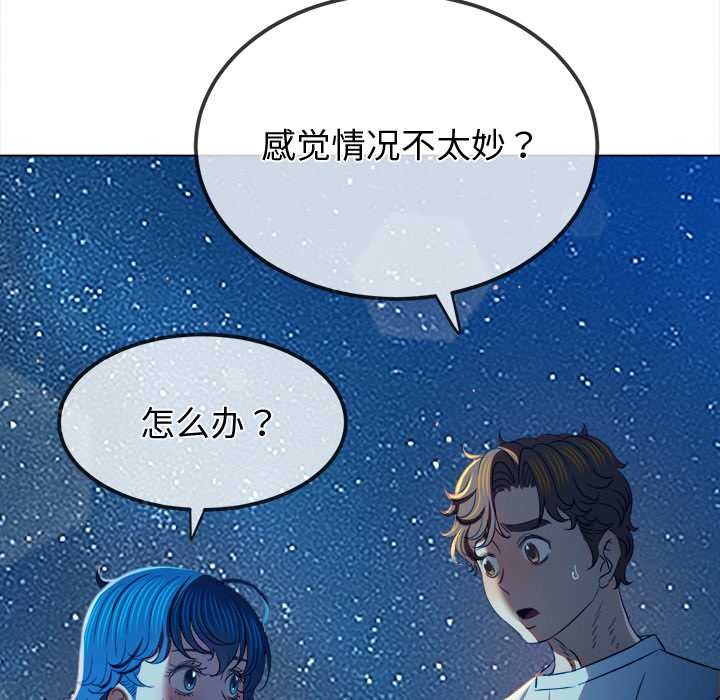 难缠小恶女第274話