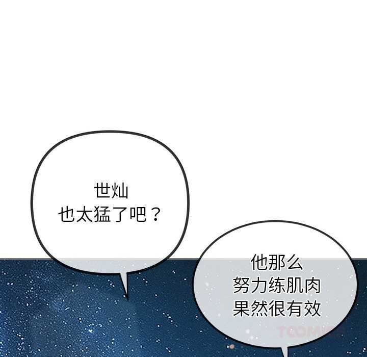难缠小恶女第274話